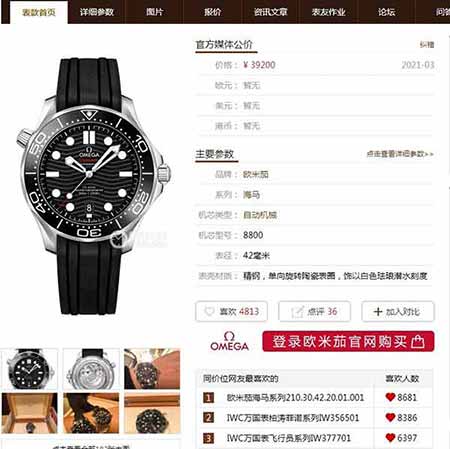 歐米伽全新海馬300 米42MM 潛水表 搭載鋼帶搶先體驗(yàn)！