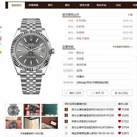 ROLEX勞力士日志型41系列2836自動(dòng)機(jī)械蠔式三株五株手表