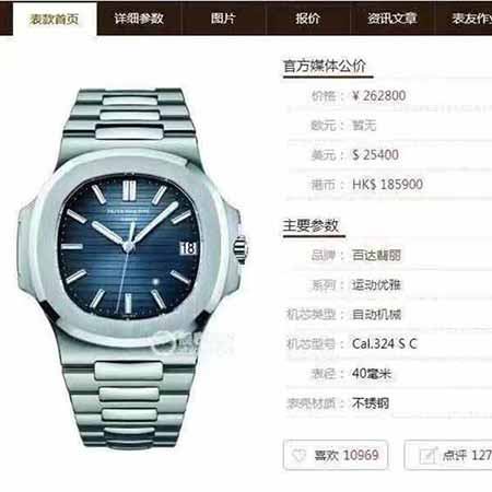 〖獨(dú)家升級(jí)版改原裝夾板芯〗百達(dá)翡麗PATEK PHILIPPE手表